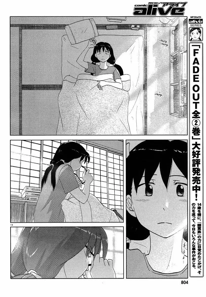 Sasameki Koto Chapter 42 14